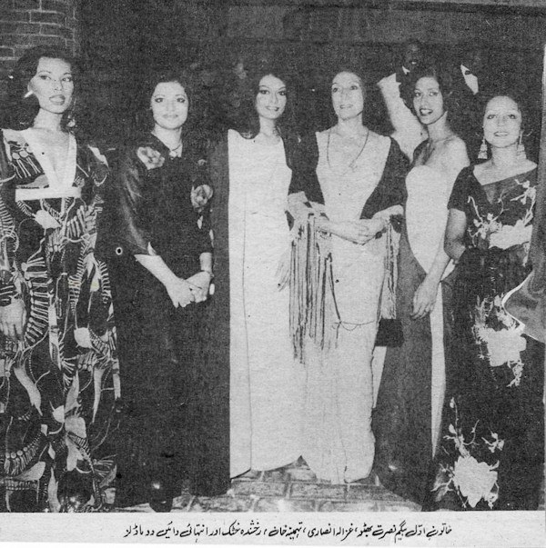 Wife of PM Zaib with Supermodels at Launch of Film, 1973